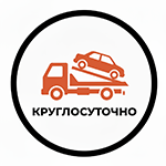 Круглосуточный эвакуатор в Лиде